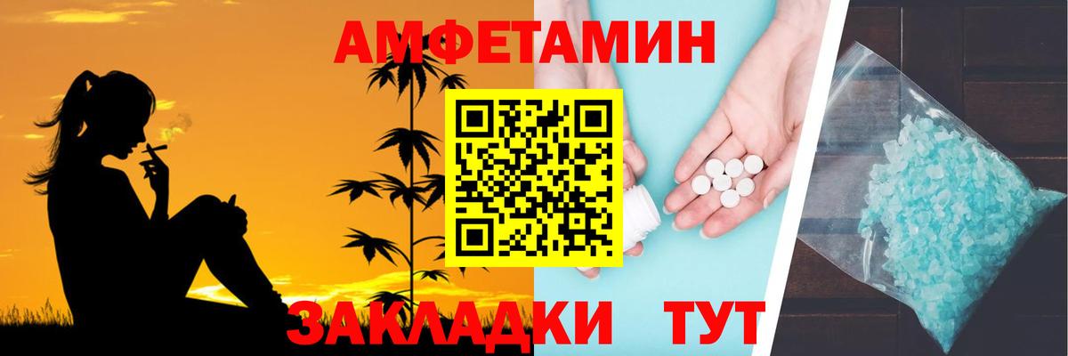 Междуреченск  Амфетамин  Вход с VPN  АМФЕТАМИН  Amphetamine 98% 