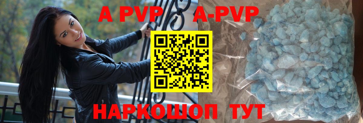 Альфа ПВП VHQ Междуреченск