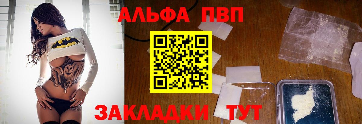 A-PVP крисы CK  Вход с VPN  Междуреченск  Alpha-PVP Crystall  Alfa_PVP Соль 