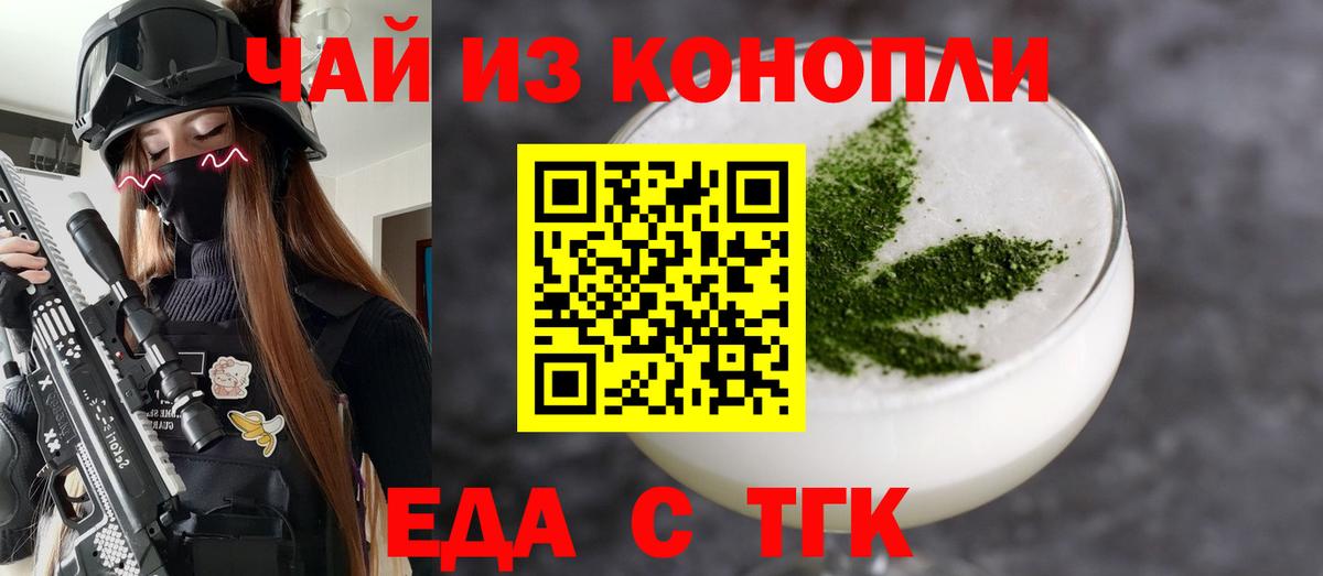 Печенье с ТГК конопля  Вход с VPN  Междуреченск 