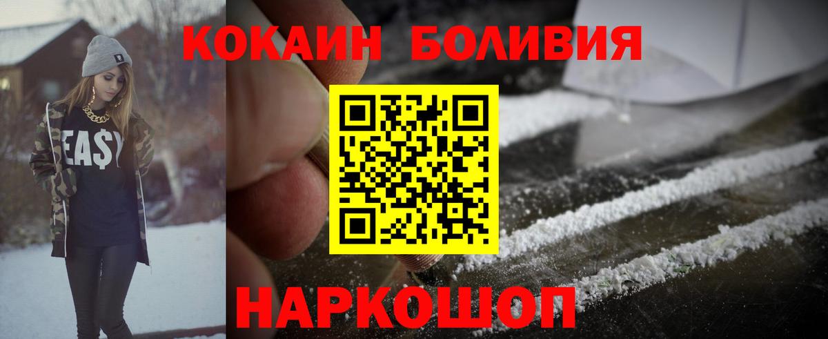 COCAIN Fish Scale Междуреченск