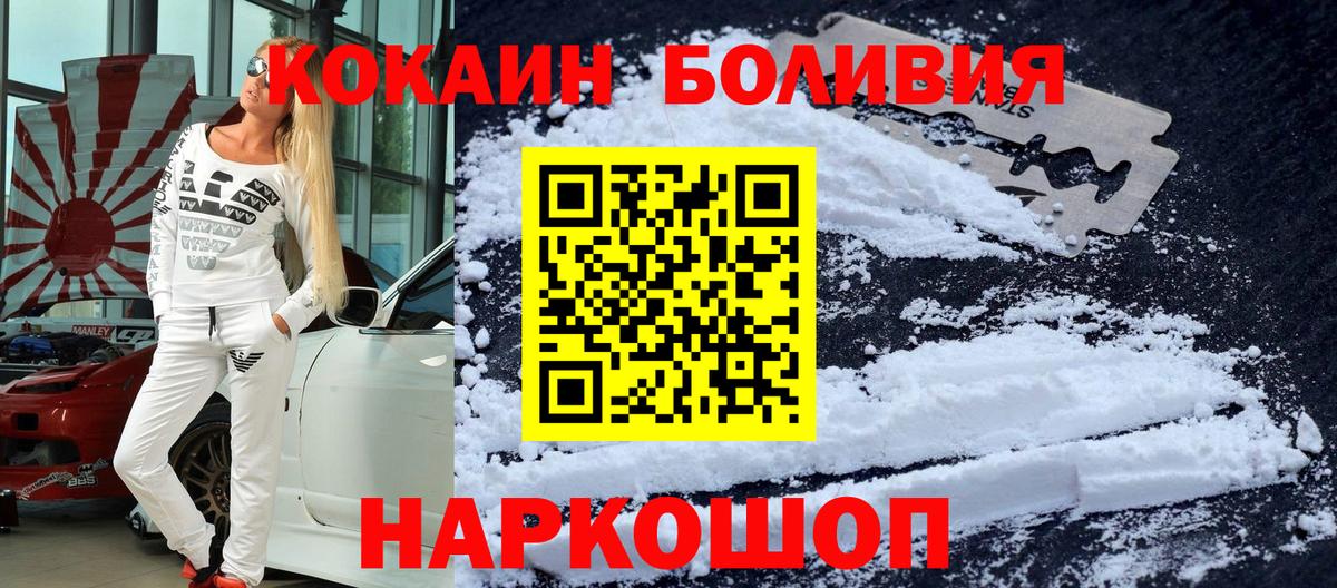 COCAIN Fish Scale  COCAIN Columbia  COCAIN  Вход с VPN  Междуреченск 
