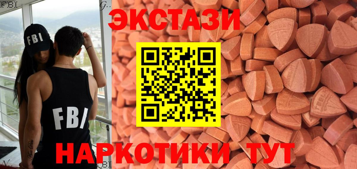Ecstasy 280мг Междуреченск