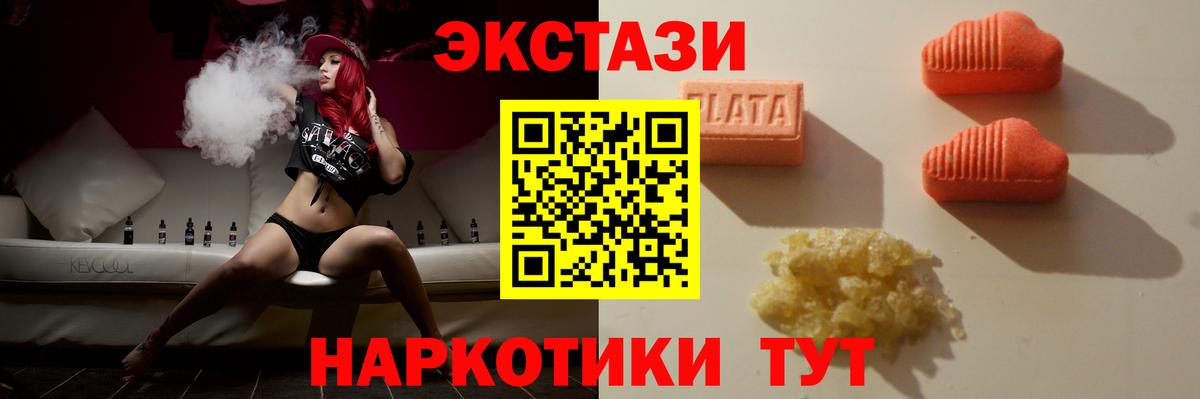 ЭКСТАЗИ 99%  Вход с VPN  Экстази 280 MDMA  Междуреченск 