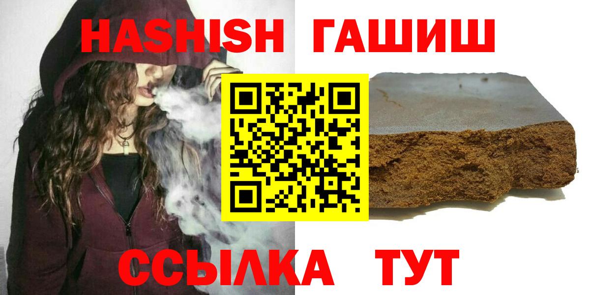 Междуреченск  Гашиш Cannabis  Вход с VPN  ГАШ Изолятор 