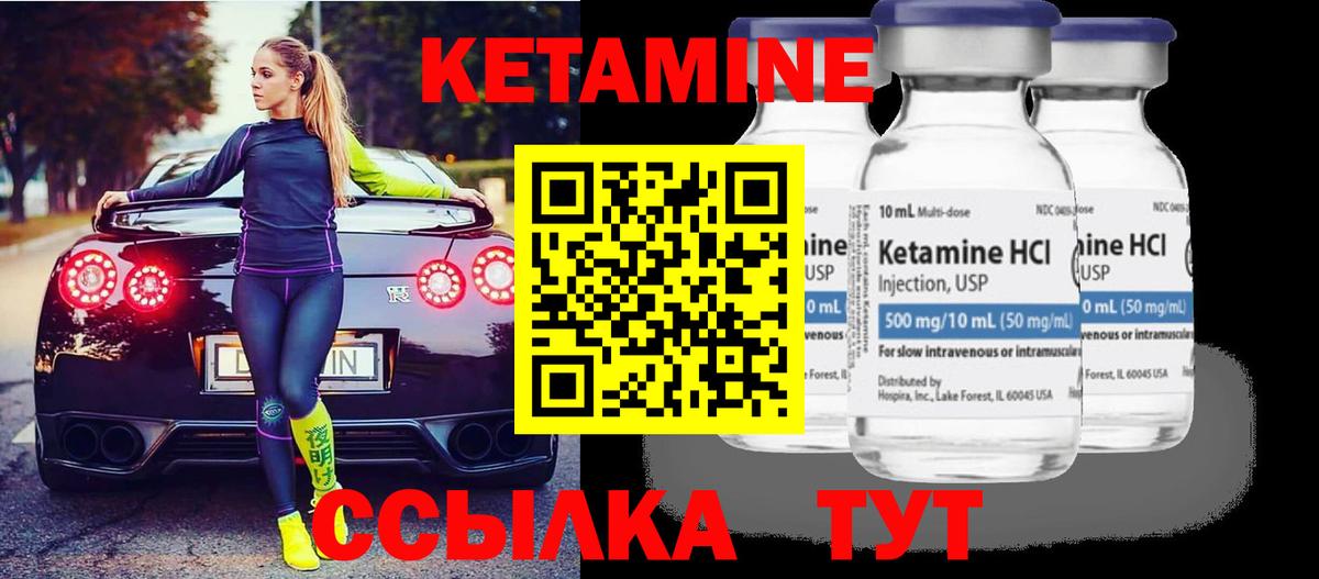 Кетамин ketamine  гидра ССЫЛКА  Междуреченск  Вход с VPN 