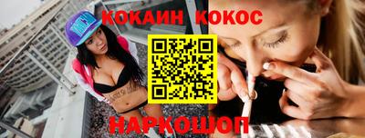 кокаин VHQ Когалым