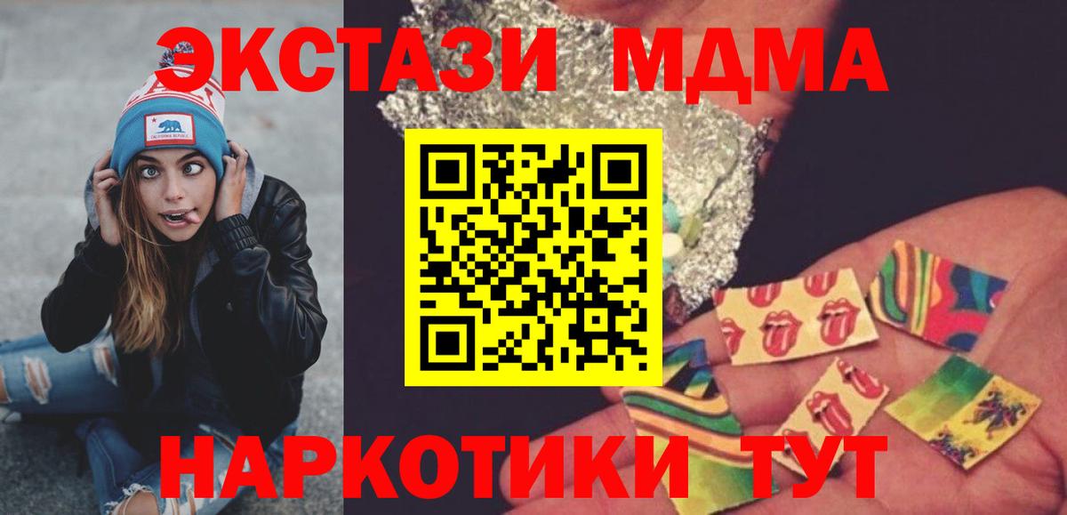 МДМА кристаллы  Вход с VPN  MDMA crystal  Междуреченск 