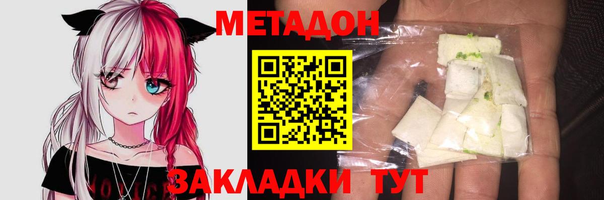 МЕТАДОН белоснежный  hydra ссылки  Междуреченск  Метадон мёд  Вход с VPN 