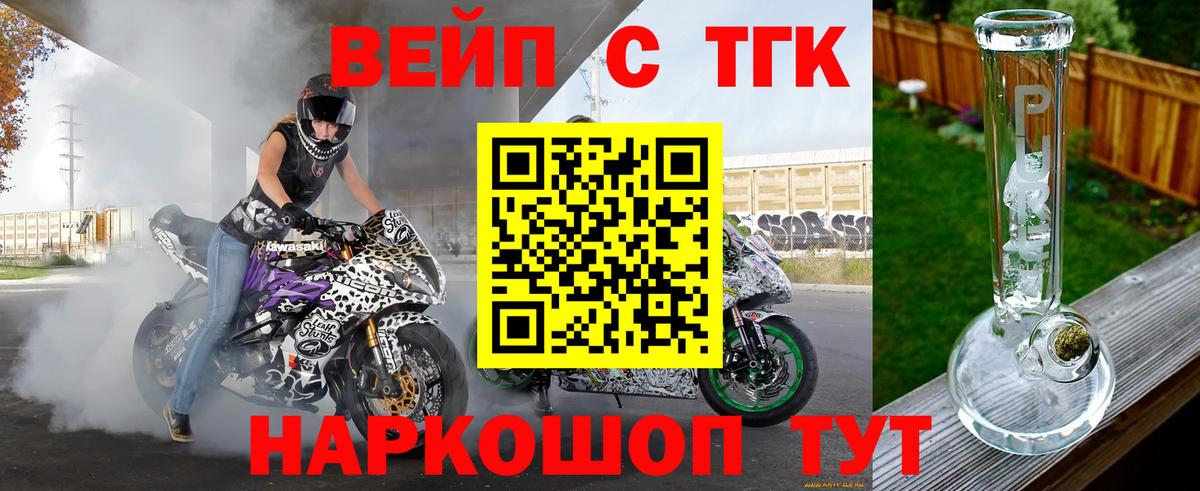 Междуреченск  Дистиллят ТГК жижа  Вход с VPN 